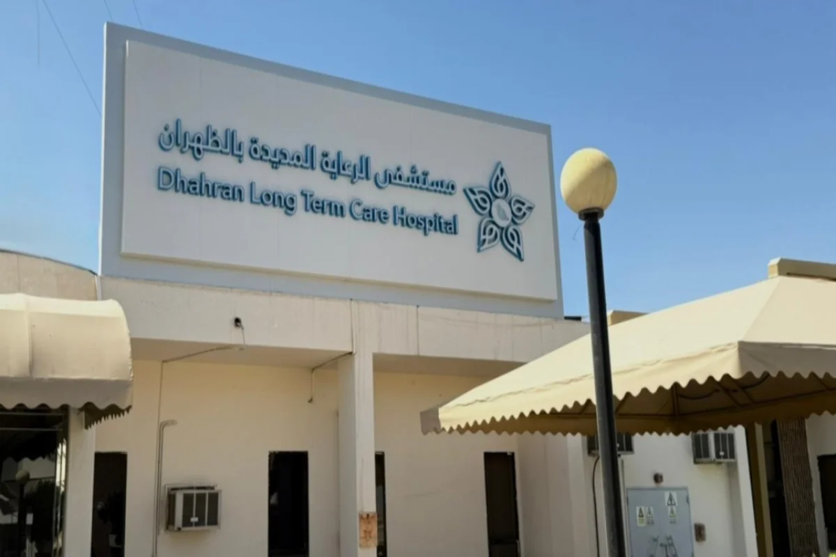 مستشفى بالظهران