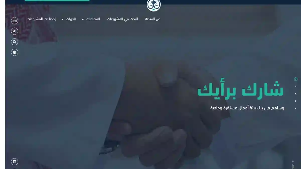 منصة استطلاع
