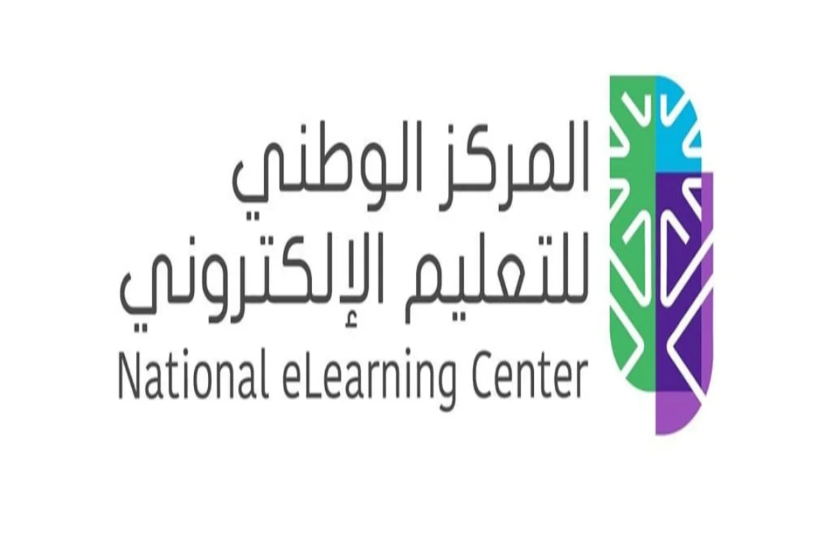 المركز الوطني للتعليم الإلكتروني