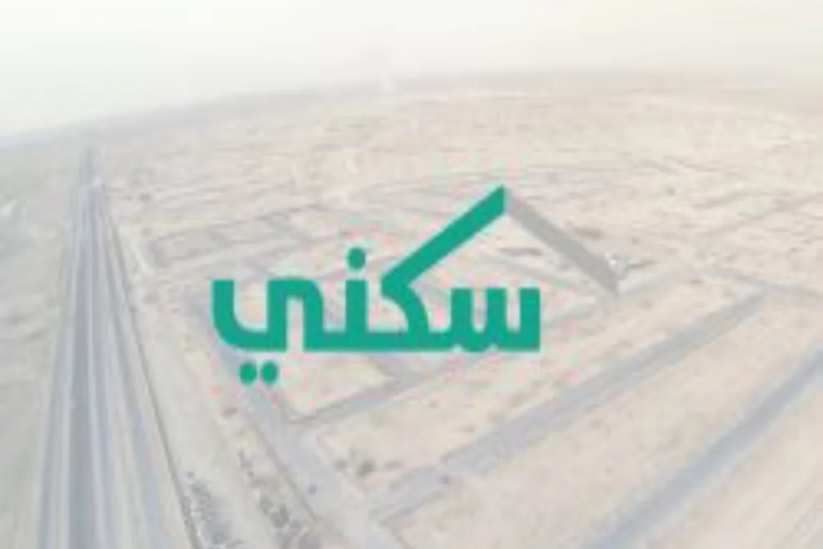 سكني السعودية