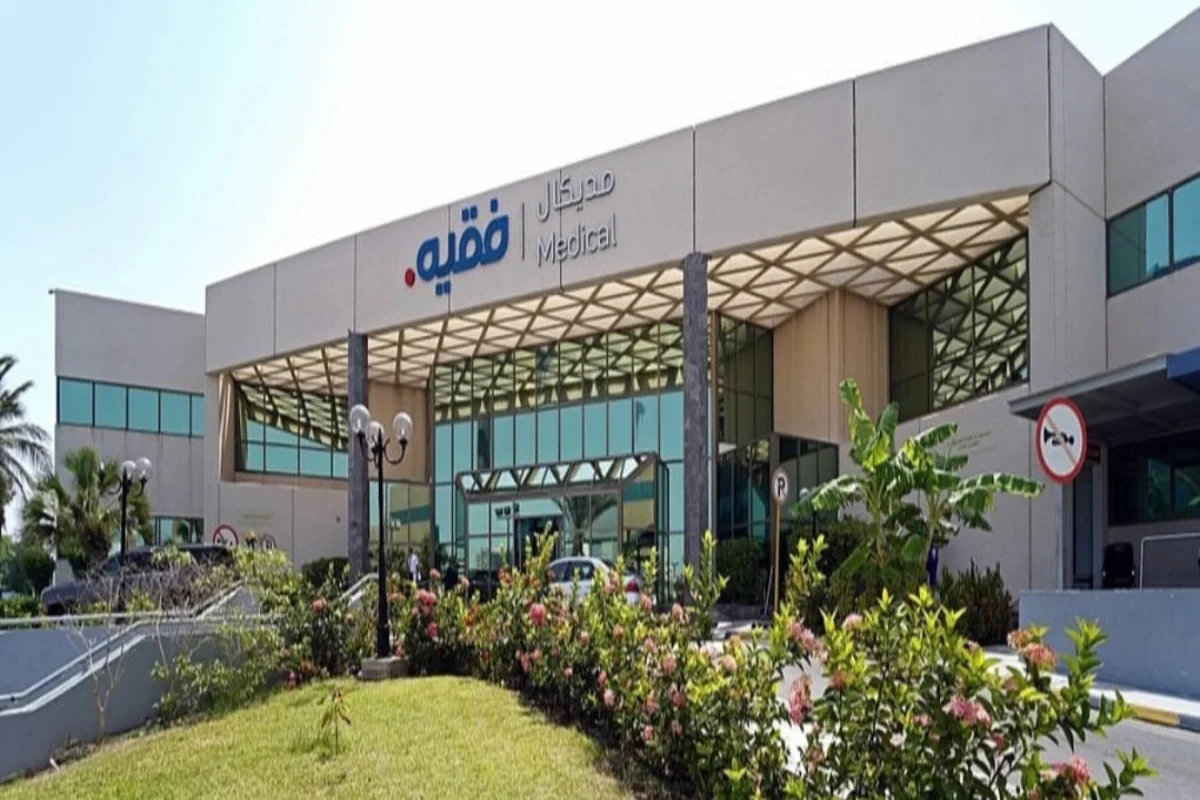 فقيه الطبية
