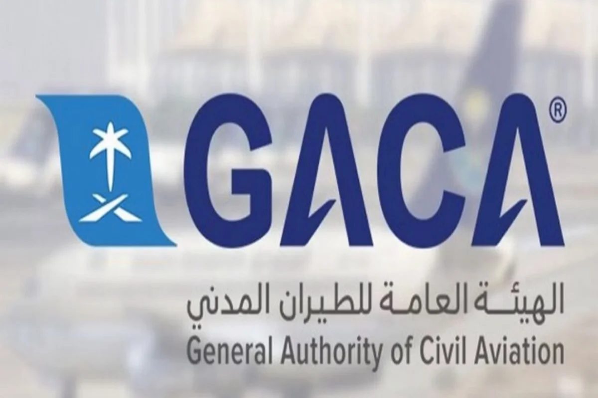 الهيئة العامة للطيران المدني