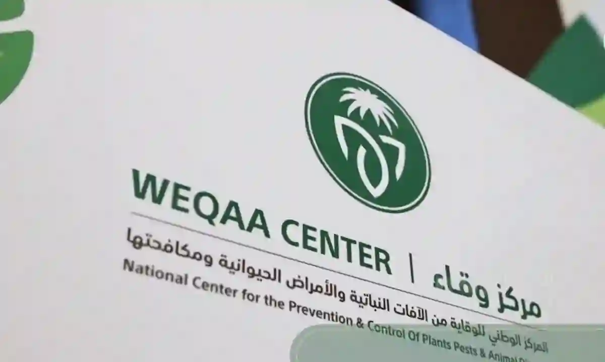 وقاء