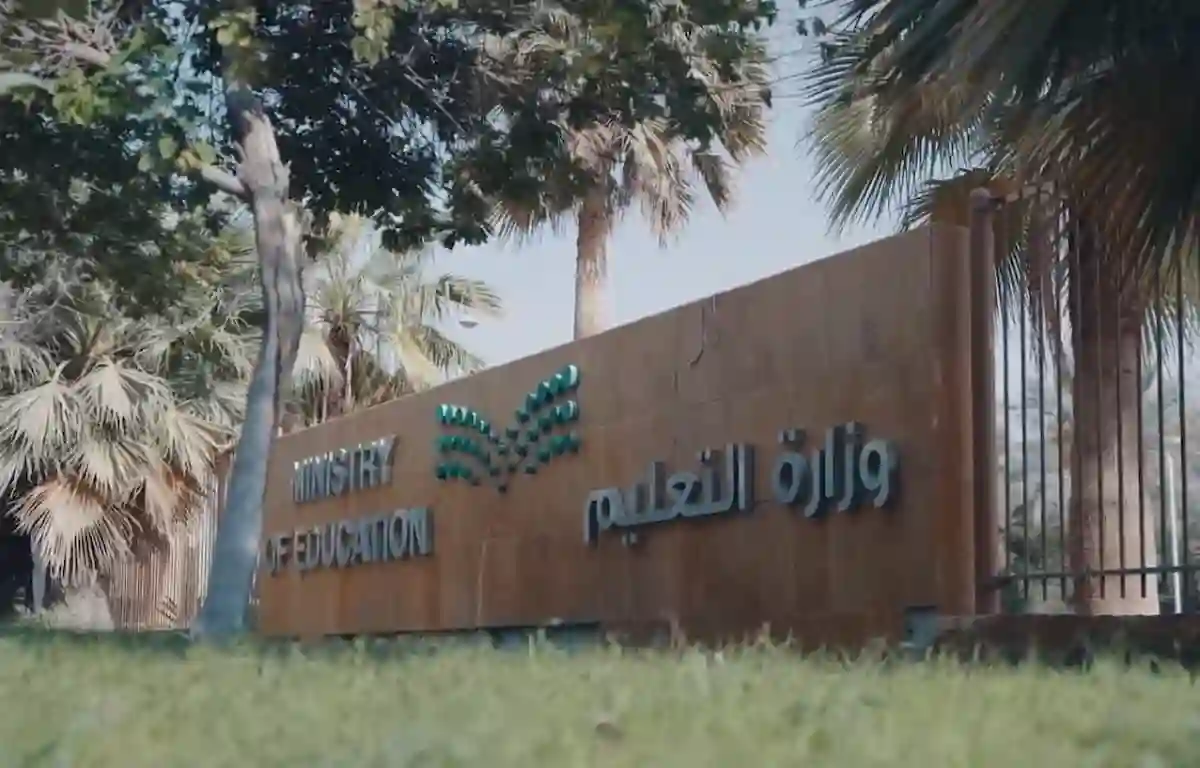 ملتقى التعليم 2025