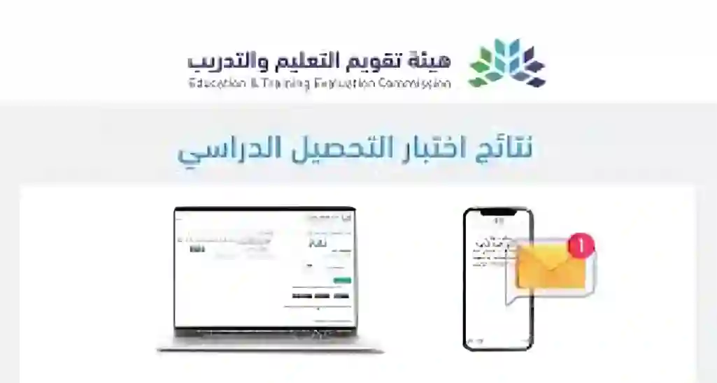 نتائج التحصيلي تعلن اليوم