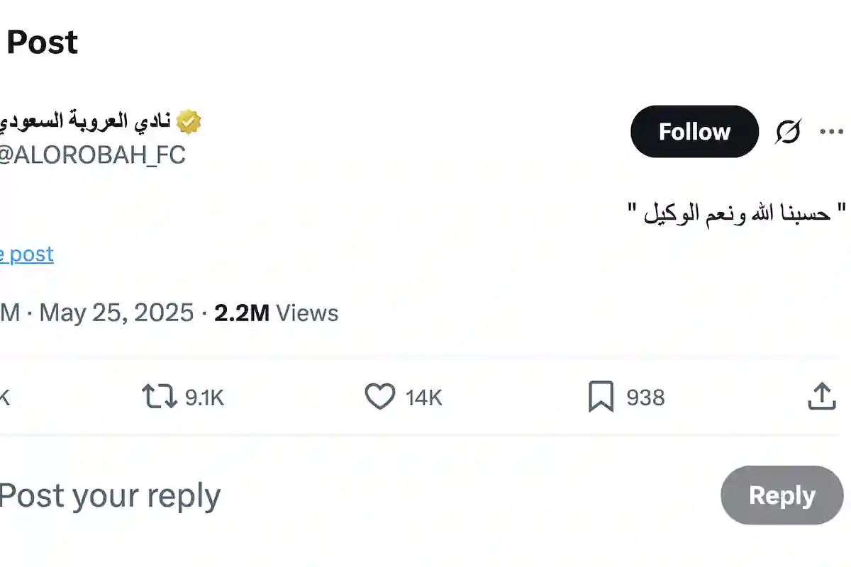 العروبة