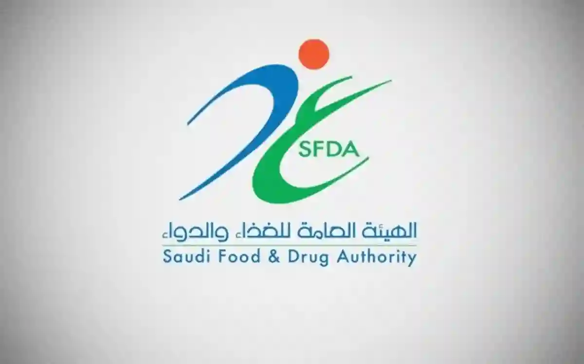وزارة الغذاء والدواء