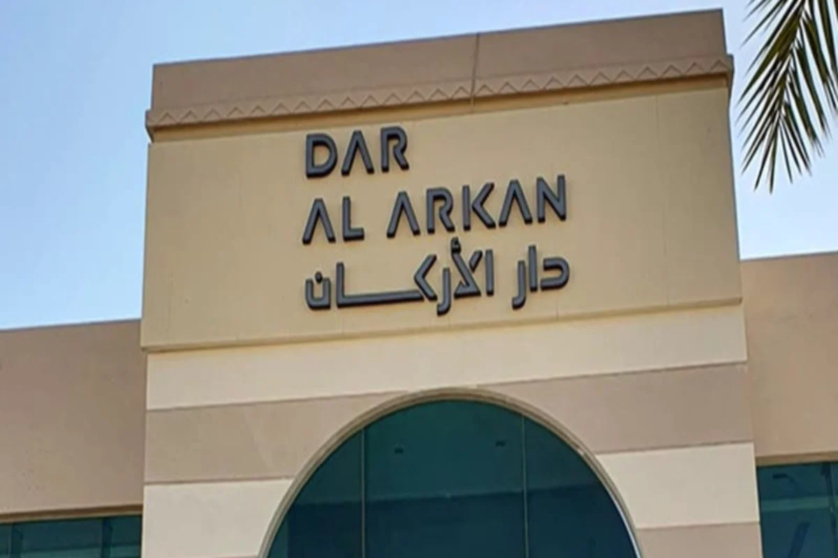 دار الأركان