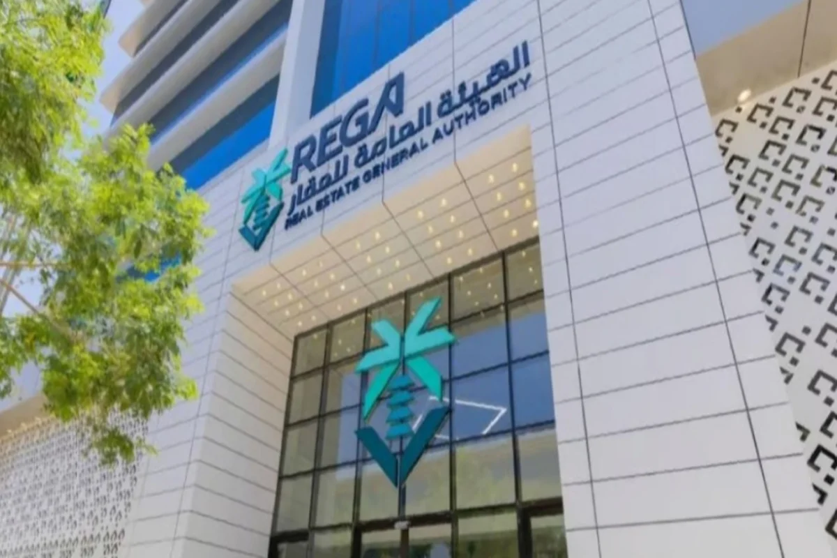 هيئة العقار