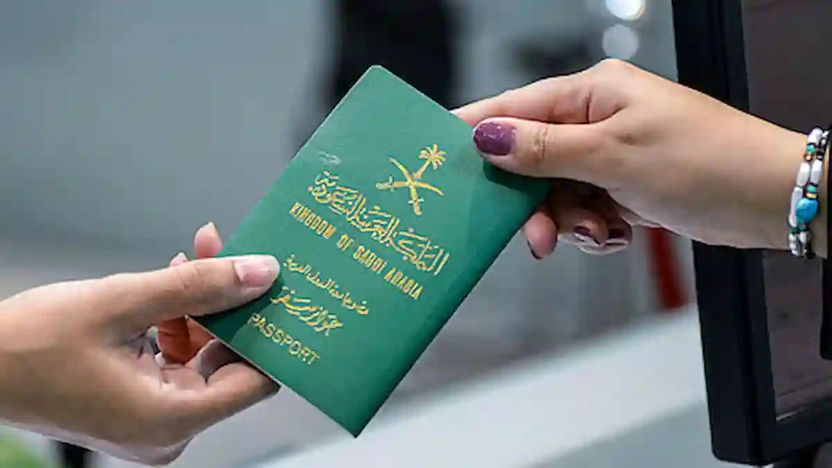إصدار الجواز