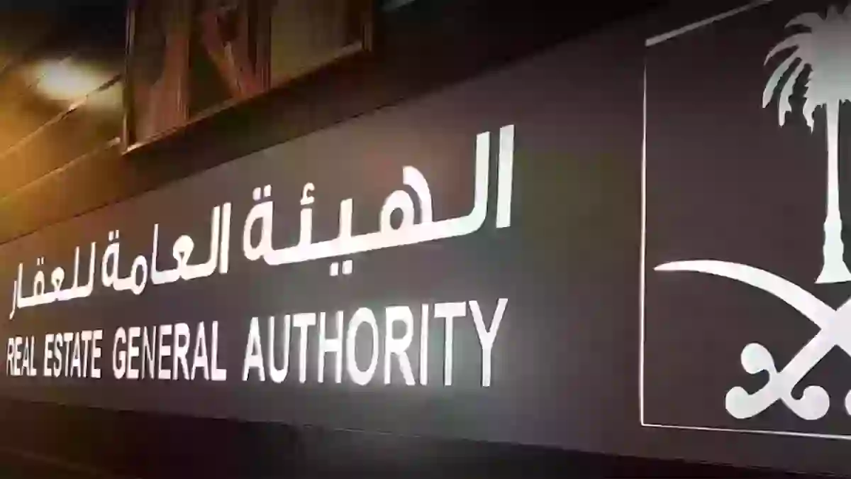 انتهاء مهلة تسجيل العقارات الخميس
