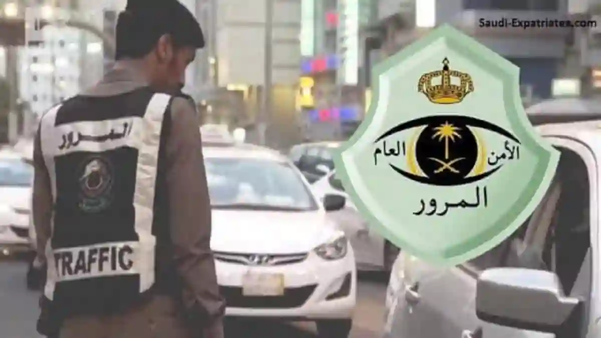 المرور السعودي