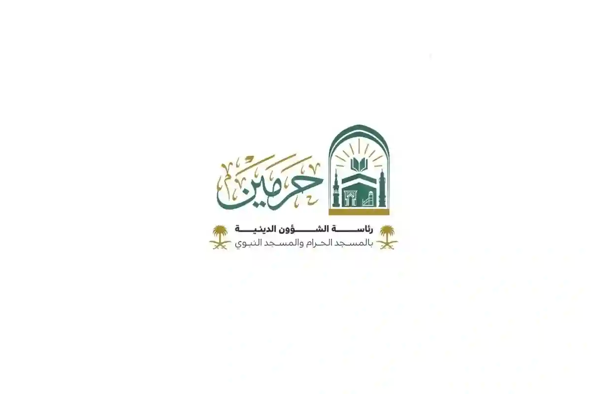 رئاسة الشؤون الدينية