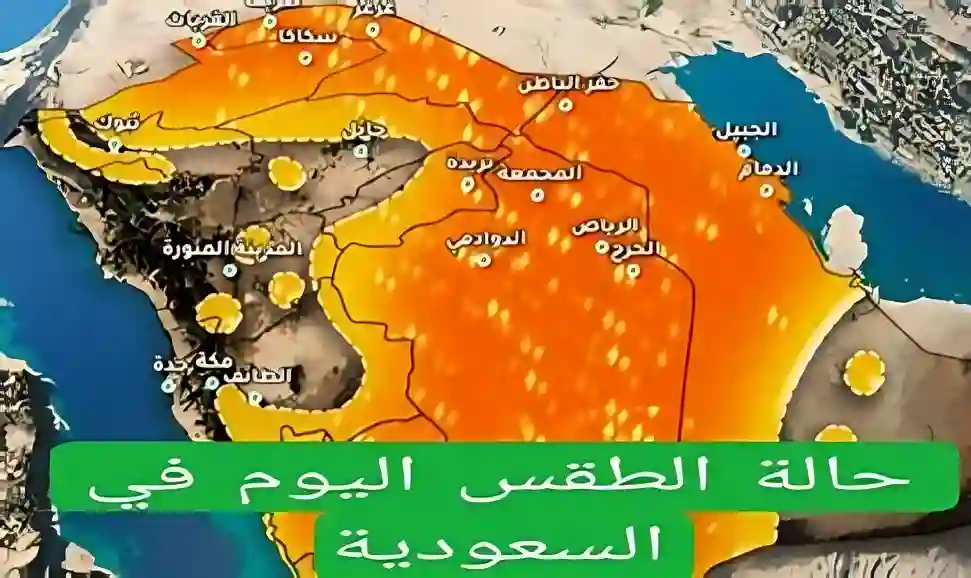 حرارة ورياح تضرب عدة مناطق بالمملكة