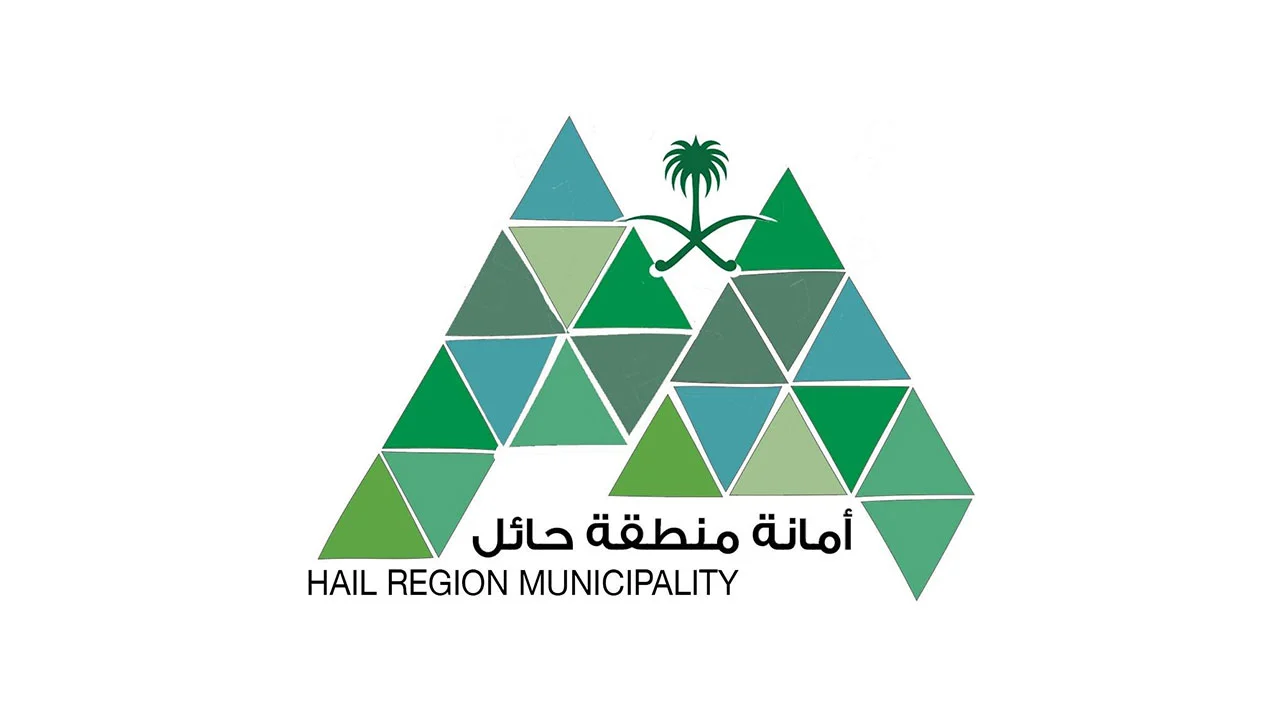 أمانة حائل