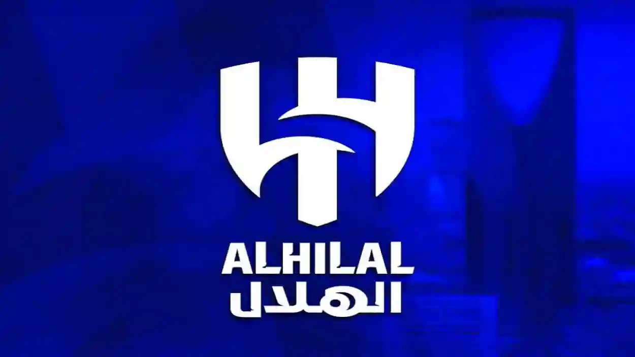 الهلال