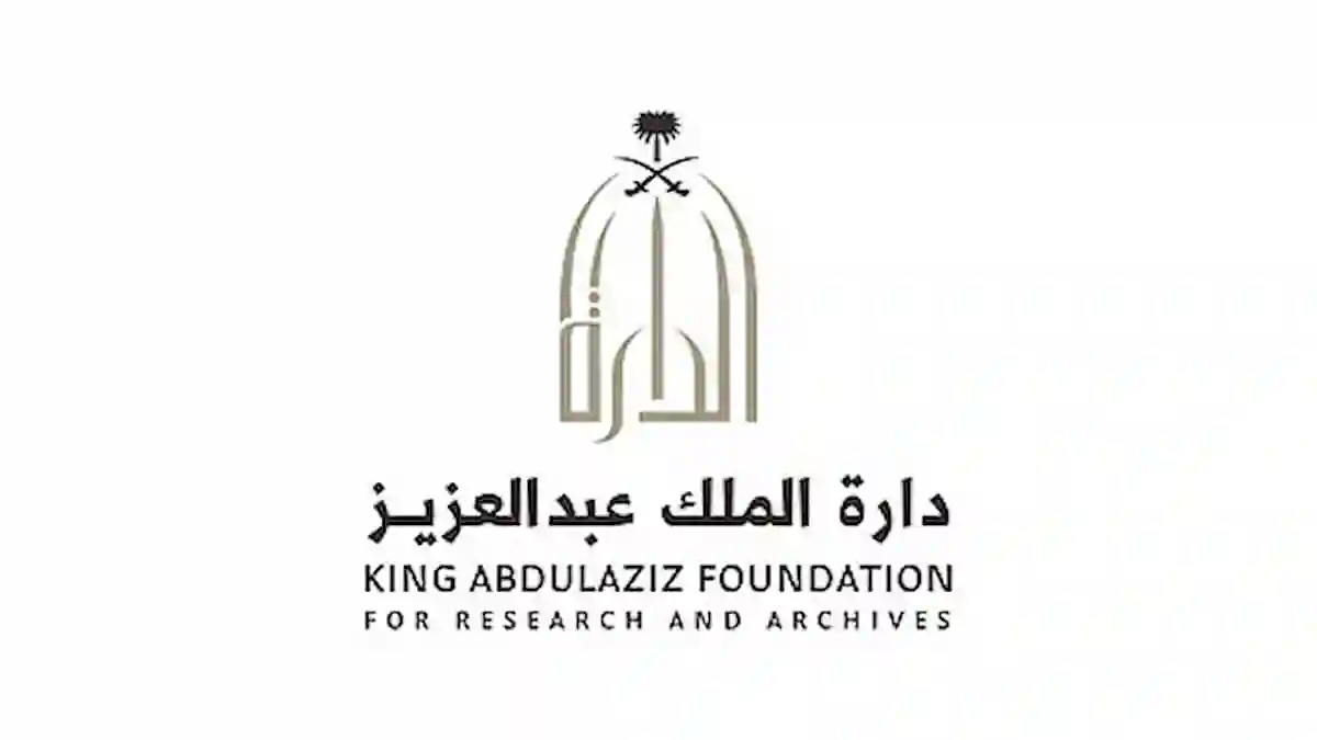 دارة الملك عبدالعزيز