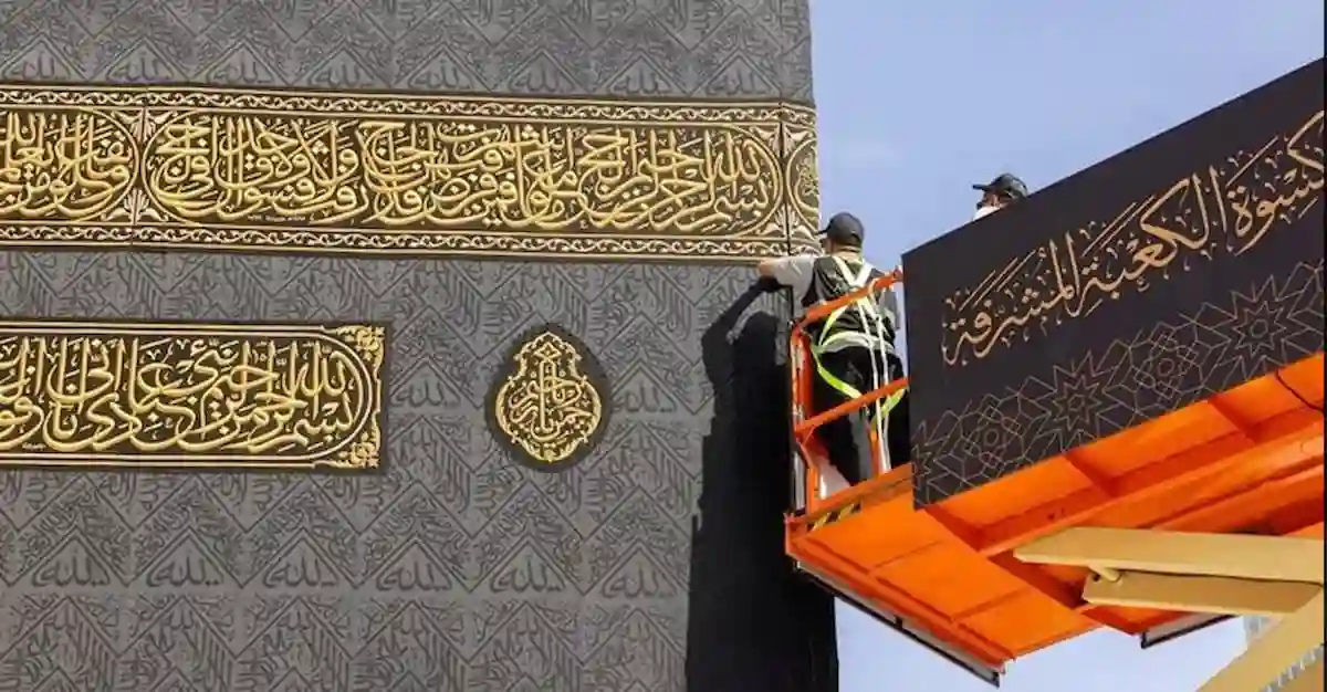 كسوة الكعبة