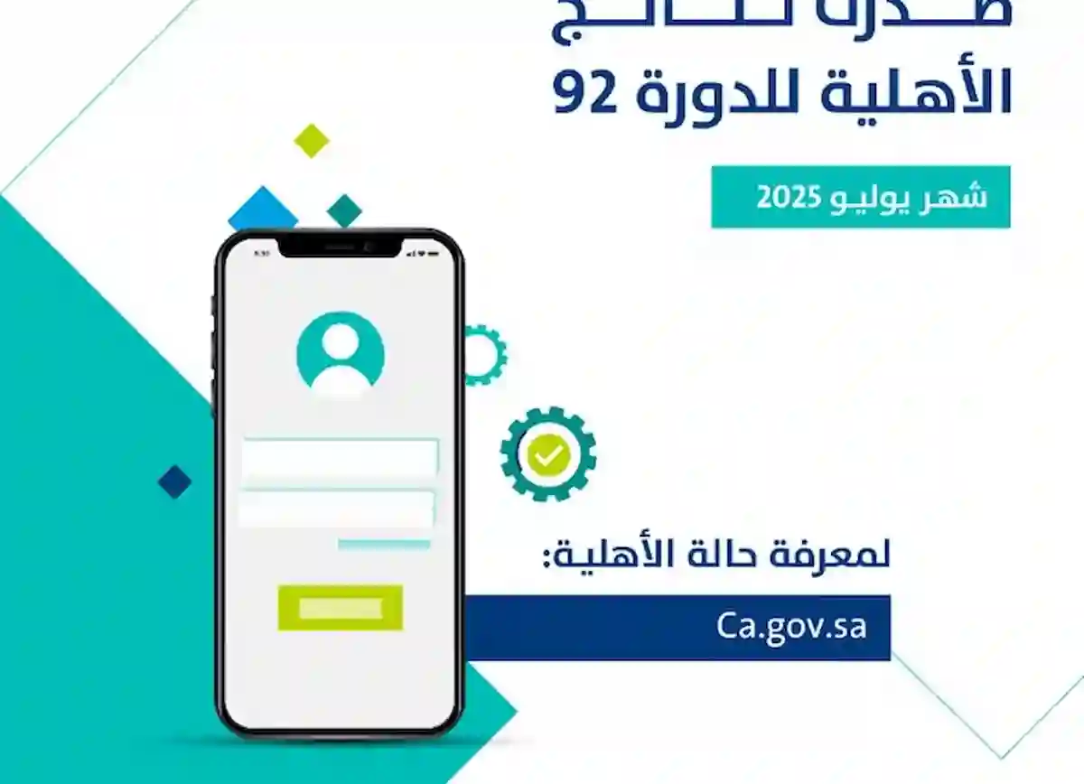 حساب المواطن