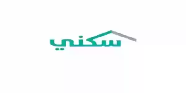 ما هي خطوات الاستعلام عن الدعم السكني