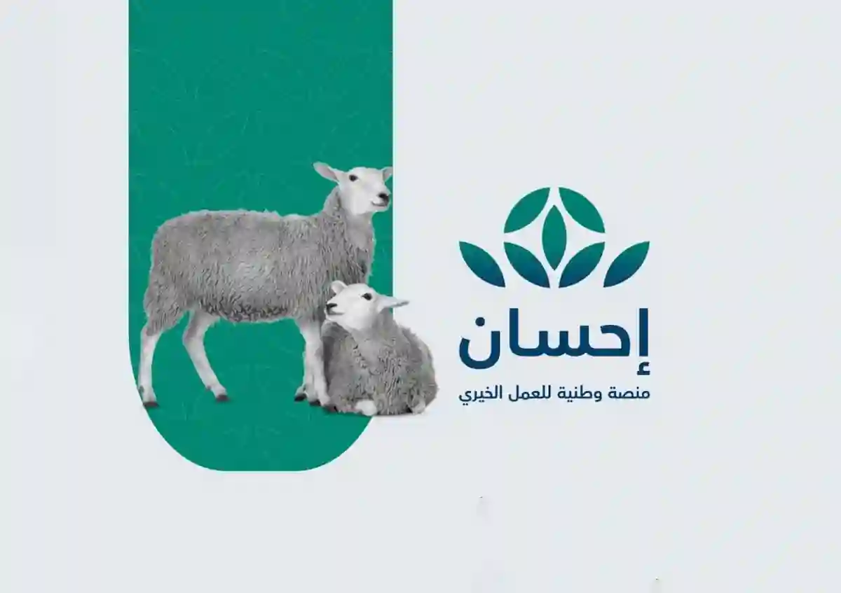 الأضاحي