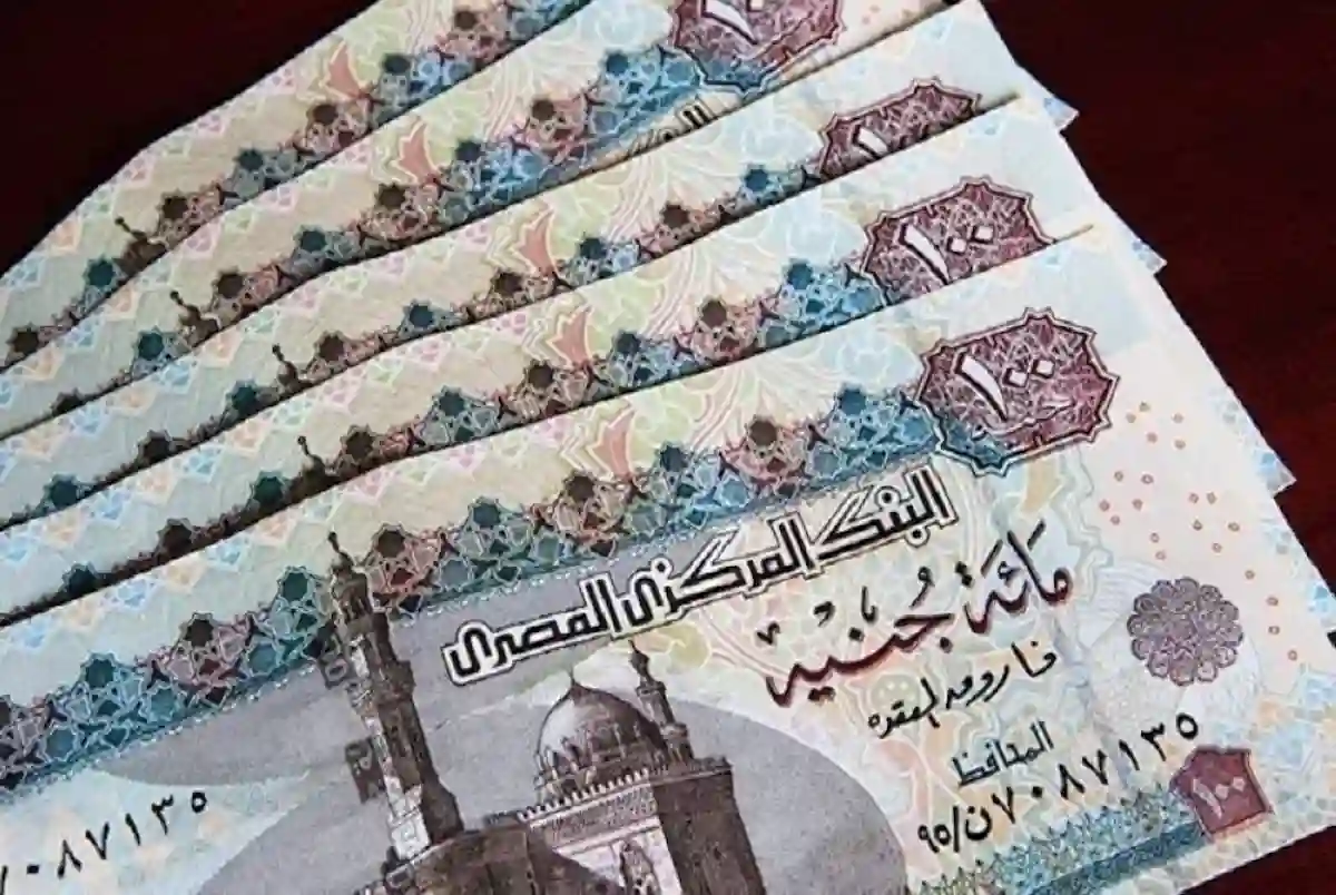 اسعار صرف الجنيه