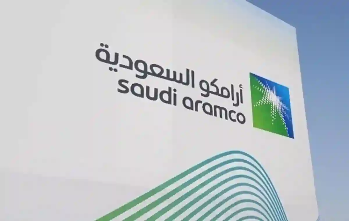 ارامكو تعلن الاقتراض