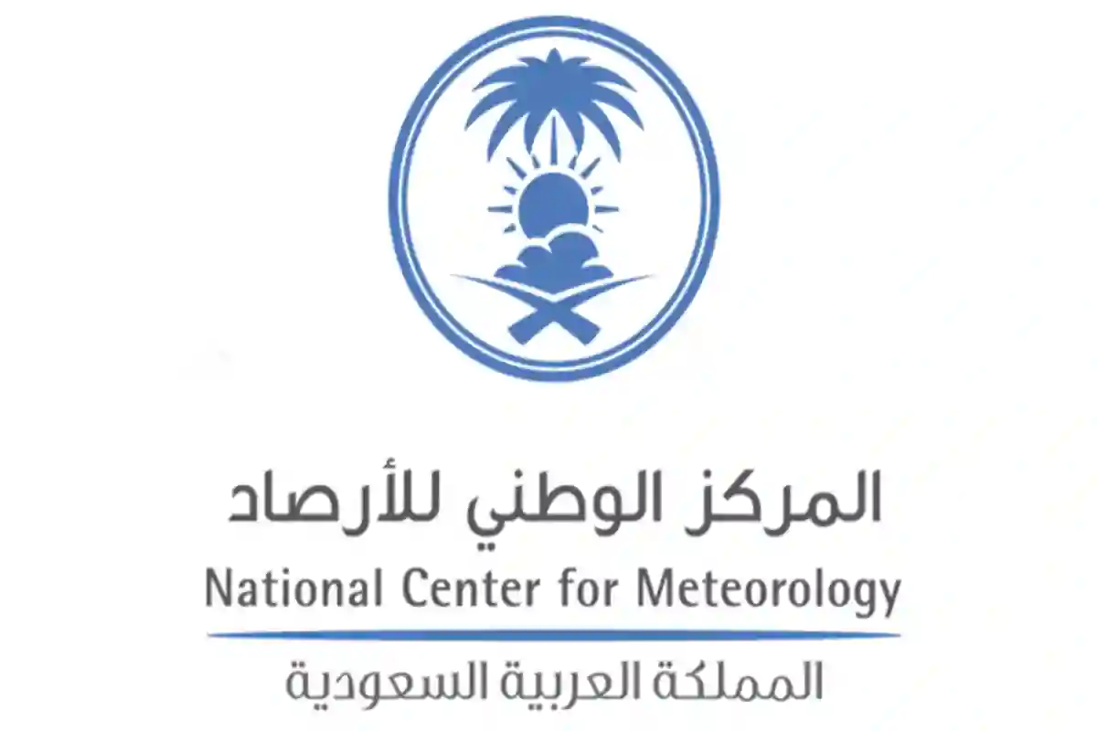المركز الوطني للأرصاد