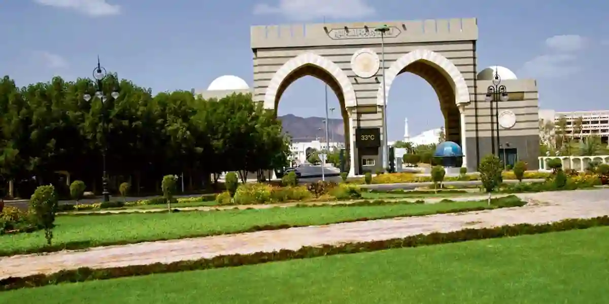 الجامعة الإسلامية