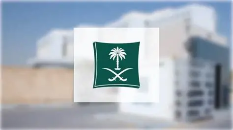 التجارة السعودية