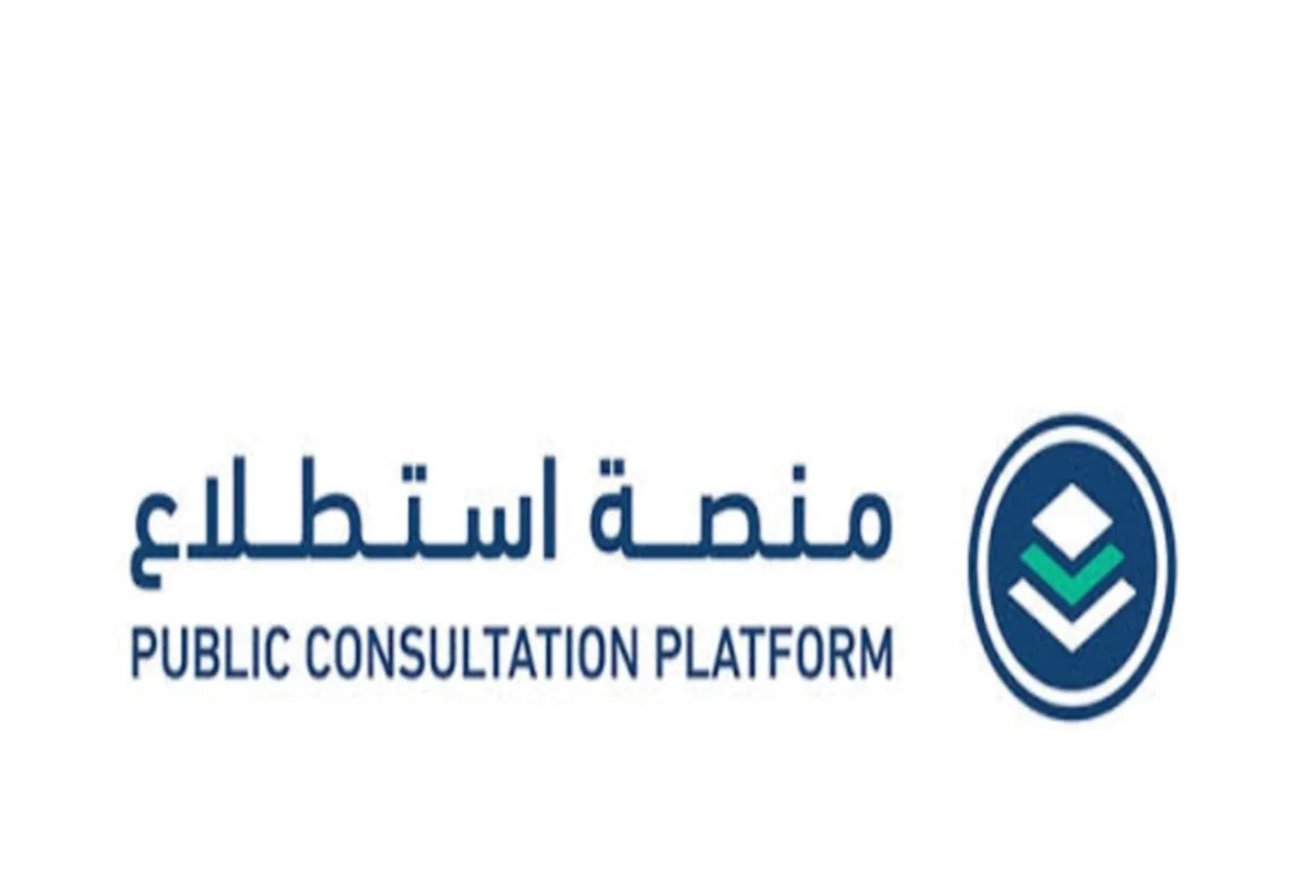 منصة استطلاع