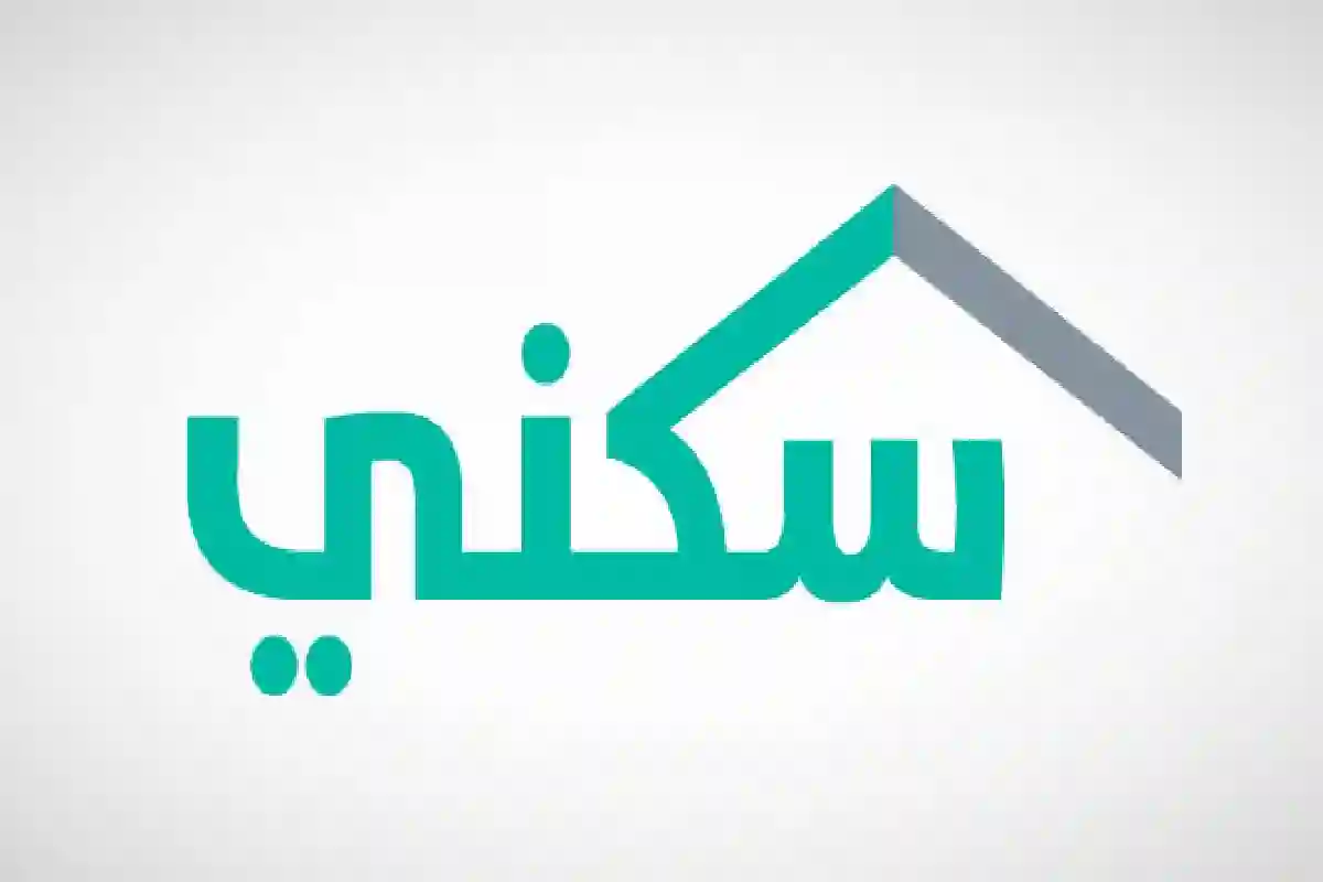 ما هي شروط الإعفاء من ضريبة التصرفات العقارية؟ .. برنامج سكني يوضح التفاصيل الكاملة.