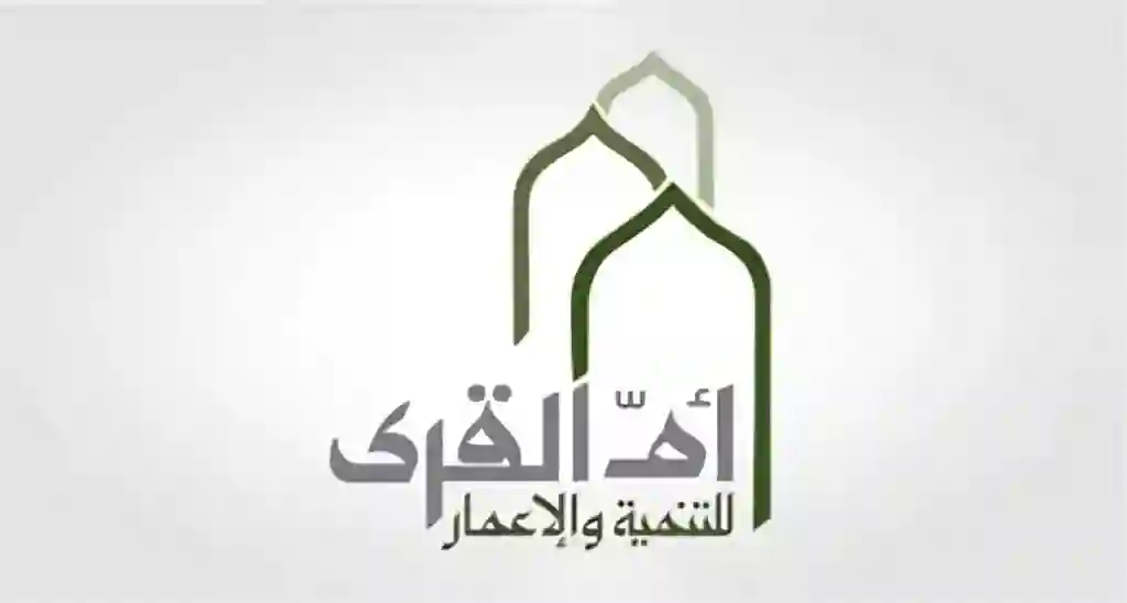 شركة أم القرى، مشروع مسار