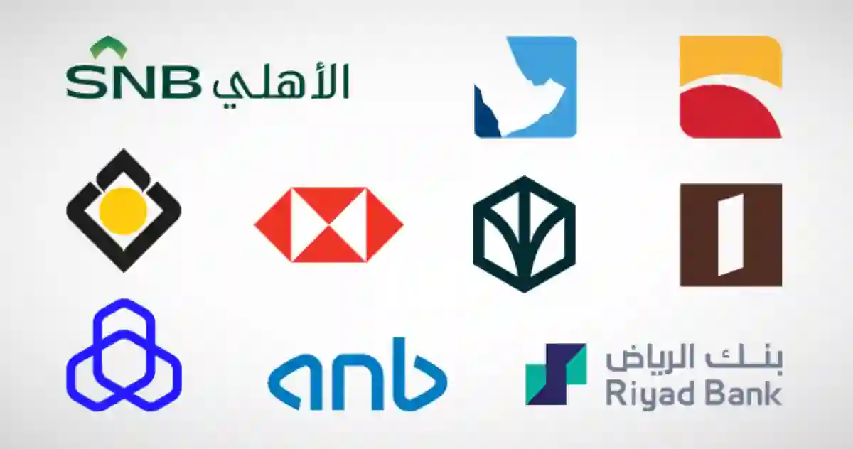البنوك السعودية
